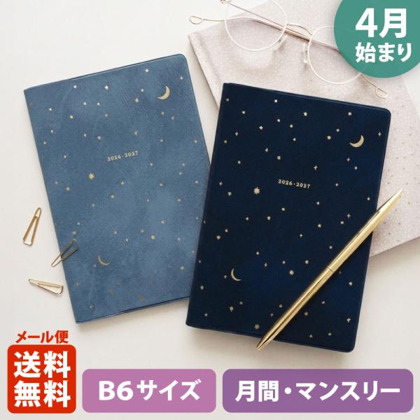 商品説明 大人女子好みのデザインが充実している『MATOKA』の 2026年4月始まり手帳。薄型のB6サイズで 携帯性にも優れ、月ごとにフォントや背景色が変化する かわいくて楽しいフォーマット。1日分のスペースが大きく 書き込みしやすいので...