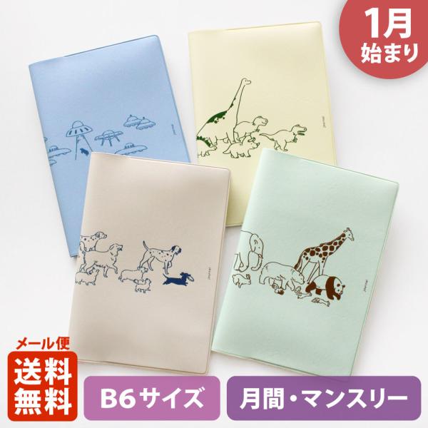 商品説明 大人女子好みのデザインが充実している『MATOKA』の 2026年1月始まり手帳。薄型のB6サイズで 携帯性にも優れ、月ごとにフォントや背景色が変化する かわいくて楽しいフォーマット。1日分のスペースが大きく 書き込みしやすいので...