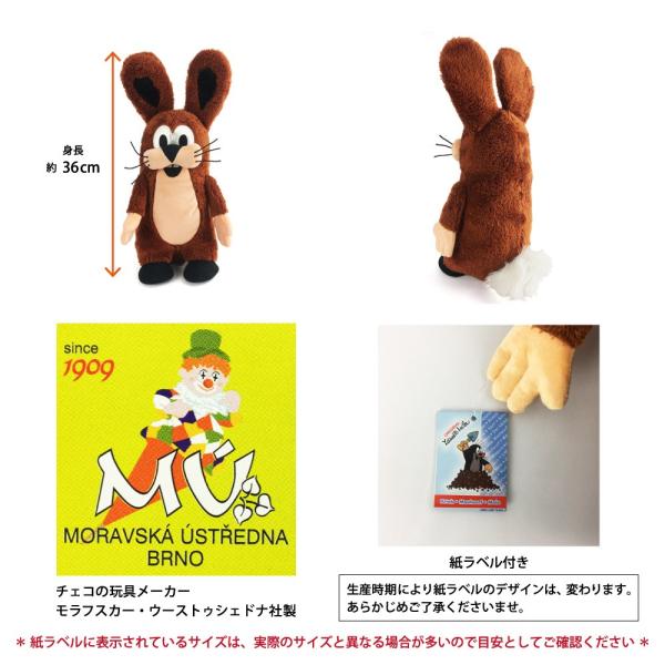 クルテク ぬいぐるみ（L）うさぎ36cm【チェコ製 マスコット もぐら