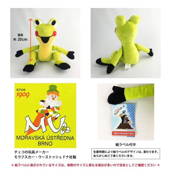 クルテク ぬいぐるみ（L）かえる/おすわり20cm【チェコ製 マスコット