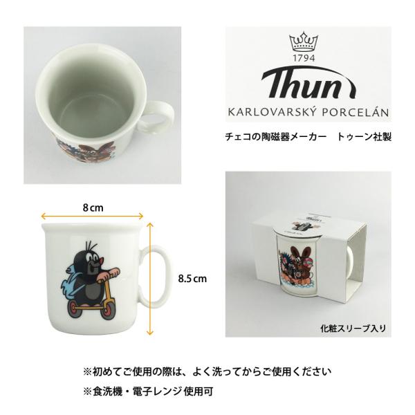 クルテク　マグカップ 4つセット 楽天市場】もぐらのクルテク 鍵付きブリキ貯金箱&マグカップ