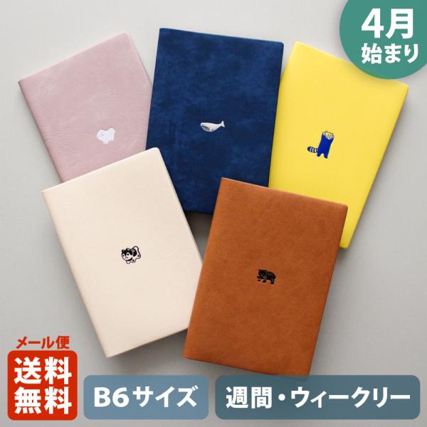 商品説明 大人女子好みのデザインが充実している『MATOKA』の 2026年4月始まり手帳。スケジュール管理しやすいレフトタイプは、左ページは 8時から24時までの17時間ホリゾンタル表記。右ページは TO DO リストなどに最適なメモスペ...