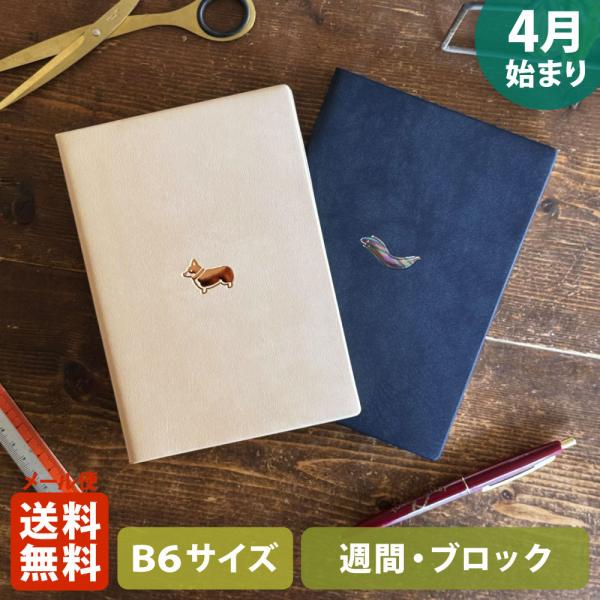 MATOKA 【限定】手帳 エルコミューン マトカ 2025年4月始まり MATOKA 【限定】手帳 エルコミューン マトカ 2025年4月始まり