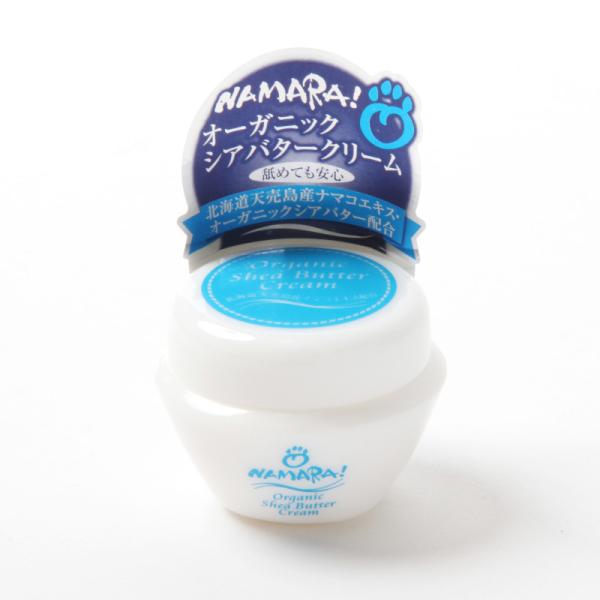 NAMARA! オーガニックシアバター