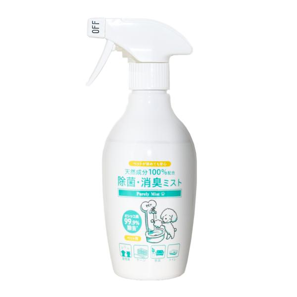 HUGG ピュアリーミスト 300ml 2本 ペット用 消臭スプレー ペット 消臭剤 おしっこ マーキング 臭い消し スプレー 消臭 除菌 天然成分100% 無添加 日本製