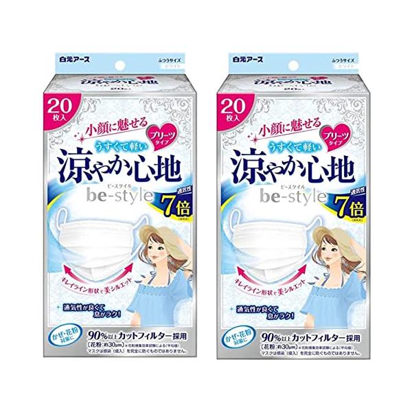 ビースタイル　プリーツタイプ　涼やか心地　ホワイト20枚入×2箱