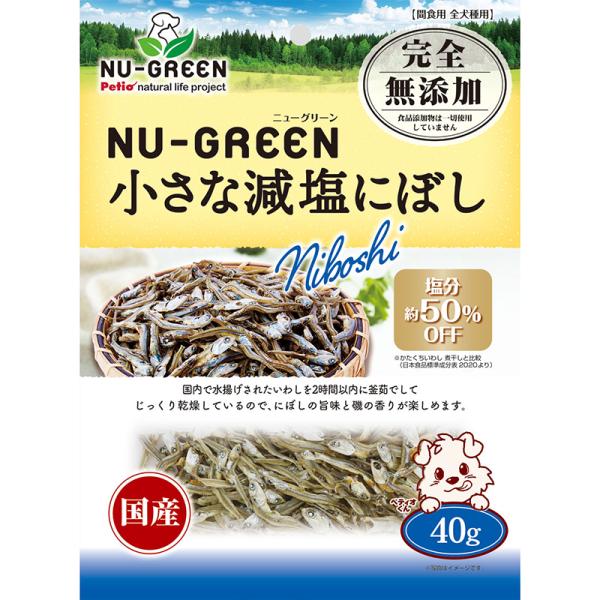 ニュー 小さな減塩にぼし