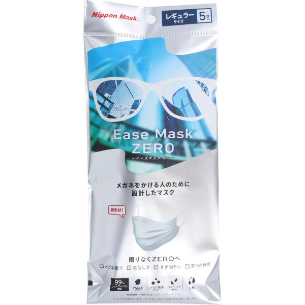 他サイト： 【2袋】イーズマスクゼロ レギュラーサイズ ホワイト 5枚入×2袋の商品画像