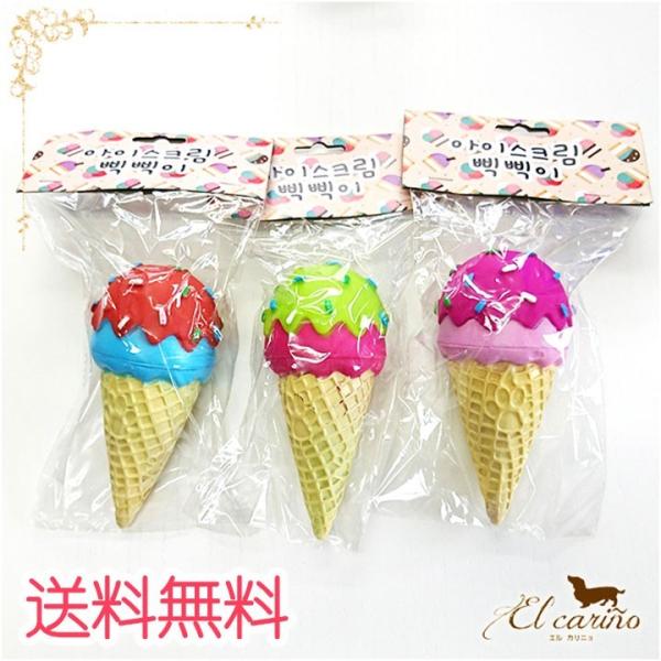 犬 おもちゃ 韓国 アイスクリーム カラフル 音がなる Buyee Buyee Japanese Proxy Service Buy From Japan Bot Online