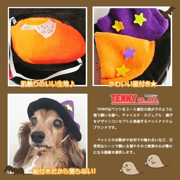 Tenny 犬 猫 小動物 ハロウィン コスプレ 帽子 魔女 魔法使い 星 M 大サイズ Buyee Buyee 提供一站式最全面最專業現地yahoo Japan拍賣代bid代拍代購服務 Bot Online