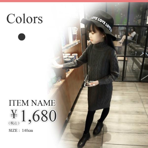 韓国子供服 セーター ワンピース 長袖 ニット ガール スカート 秋 冬 子ども 女の子 キッズ 可愛いスタイル お洒落 エルシード Buyee Buyee 提供一站式最全面最專業現地yahoo Japan拍賣代bid代拍代購服務 Bot Online