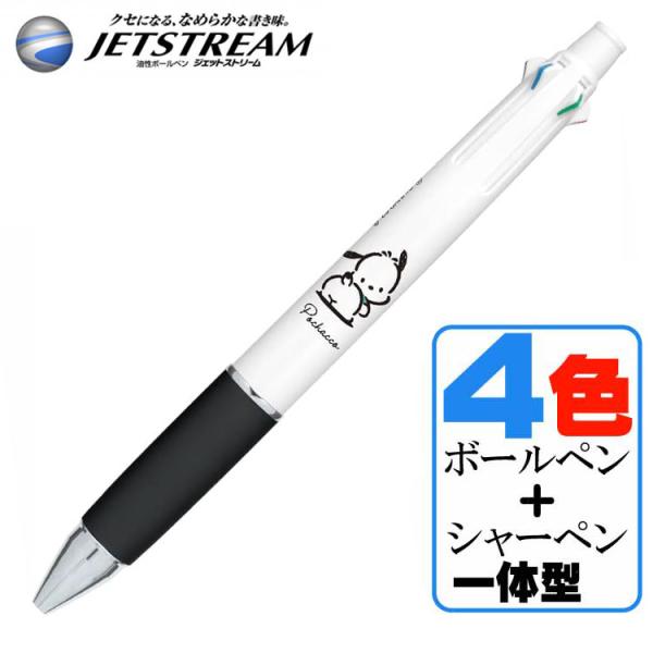 カミオジャパン ジェットストリーム キャラクター 多機能ペン カミオジャパン ジェットストリーム キャラクター 多機能ペン