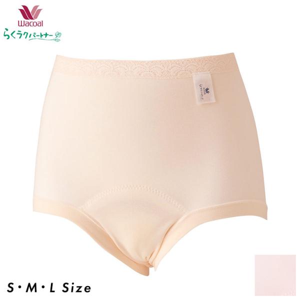 ワコール らくらくパートナー ショーツ パンツ 下着 インナー はきこみ丈深め 軽失禁対応 吸水ショーツ 吸収ショーツ 尿もれ 失禁 介護 DSL550 SML 爆買