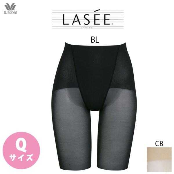 ワコール(wacoal) ラゼ(LASEE) 補正下着 | 通販・人気ランキング