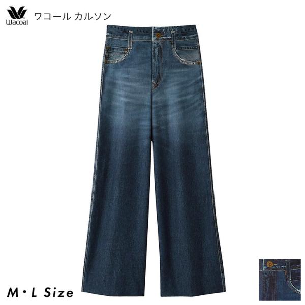WACOAL（ワコール） まるでデニム カルソン ワイドシルエット 裏起毛