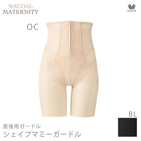 WACOAL ワコール マタニティー シェイプマミーガードル 産後用 WACOAL ワコール マタニティー シェイプマミーガードル 産後用