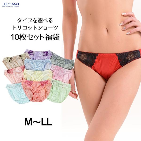 52%OFF トリコットショーツ 10枚セット おまかせ 福袋 レディース 下着