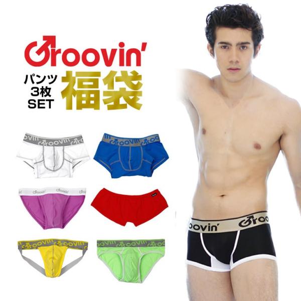 メール便送料無料 Groovin グルーヴィン ボクサーパンツ ブリーフ ローライズ ショーツ 下着 福袋 3枚セット メンズ マルチカラー S M L Xl Buyee Buyee 日本の通販商品 オークションの代理入札 代理購入