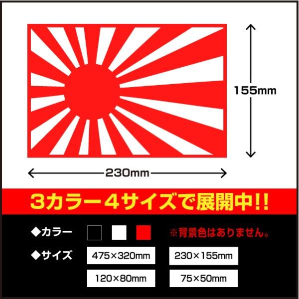 日章旗 旭日旗 230 155mm レッド 赤色 カッティング シート カスタム ステッカー 車 バイク トラック 送料0円 Buyee Buyee Japanese Proxy Service Buy From Japan Bot Online