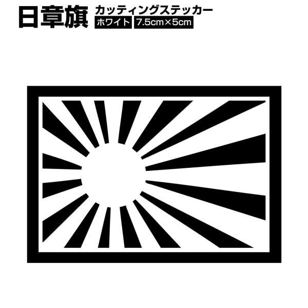 Hd限定旭日旗 壁紙 スマホ 最高の花の画像