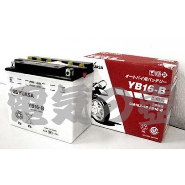 送料無料】YB16-B(互換品:YB16-B GM16Z-4B FB16-B) 12V 開放式バッテリー ジーエス・ユアサバッテリー GSユアサ 二輪用 :BJ2YB16030:電気の壺 ヤフーショッピング店 - 通販 - Yahoo!ショッピング 送料無料】YB16-B(互換品:YB16-B GM16Z-4B FB16-B) 12V 開放式バッテリー ジーエス・ユアサバッテリー GSユアサ 二輪用 :BJ2YB16030:電気の壺 ヤフーショッピング店 - 通販 - Yahoo!ショッピング