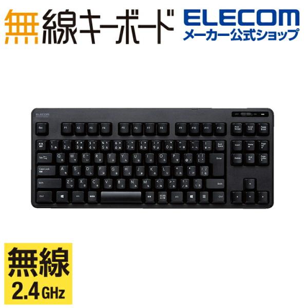 他サイト： エレコム 無線 コンパクトキーボード メンブレン式 無線キーボード コンパクトサイズ ブラック┃TK-FDM105TXBKの商品画像