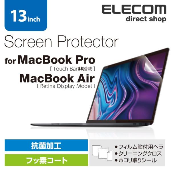 MacBookAir Retina 13inch 用 フィルム 13インチ Pro13inch Touch Bar非搭載 保護フイルム エアーレス┃EF-MBAR13FLTG アウトレット エレコム わけあり 在庫処分