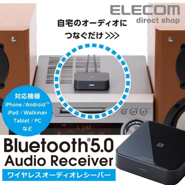 エレコム LBT-AVWAR501BK Bluetoothオーディオレシーバー ブルートゥース ステレオミニ出力 オーディオケーブル RCA変換ケーブル