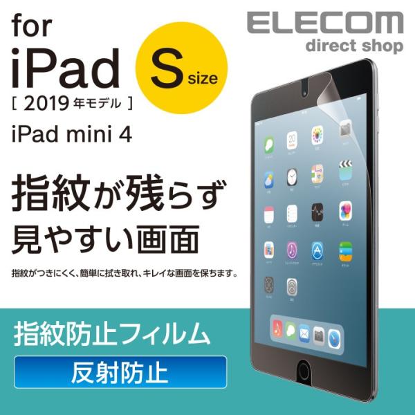 他サイト： エレコム iPad mini 2019年モデル iPad mini 4 用 フィルム 指紋防止 反射防止 保護フィルム アイパッド ミニ 4 iPadmini4 mini5 ┃TB-A19SFLFAの商品画像