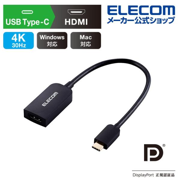 他サイト： エレコム ディスプレイ テレビ プロジェクター 出力変換 USB Type-C 映像 変換アダプタ HDMI タイプC 映像変換 アダプタ ブラック  ブラック┃MPA-CHDMIABKの商品画像