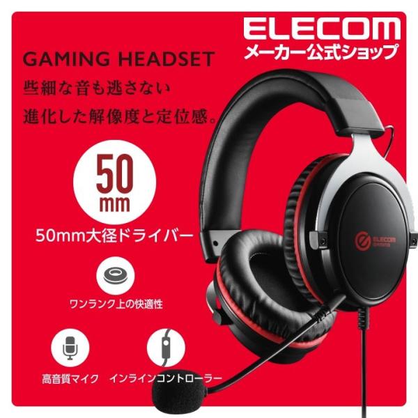 ELECOM ゲーミングヘッドセット ELECOM エレコム ゲーミング ヘッドセット オーバーヘッド 高