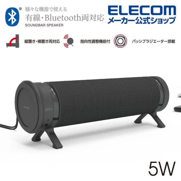エレコム スピーカー サウンドバー風 [有線/Bluetooth両対応] PC TV スマホ タブレットに behav ブラック SP-PCBS01UBK Amazon.co.jp: エレコム スピーカー サウンドバー風 [有線