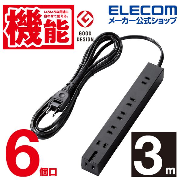 ELECOM（エレコム） 電源タップ 延長コード 雷サージ付機能 回転機能