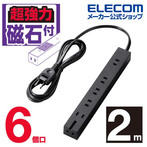 【スタイル:(1)電源タップ単品_色:ホワイト_サイズ:6個口】エレコム 電源タ 51r3rlZCK6L._UF350,350_QL50_.jpg