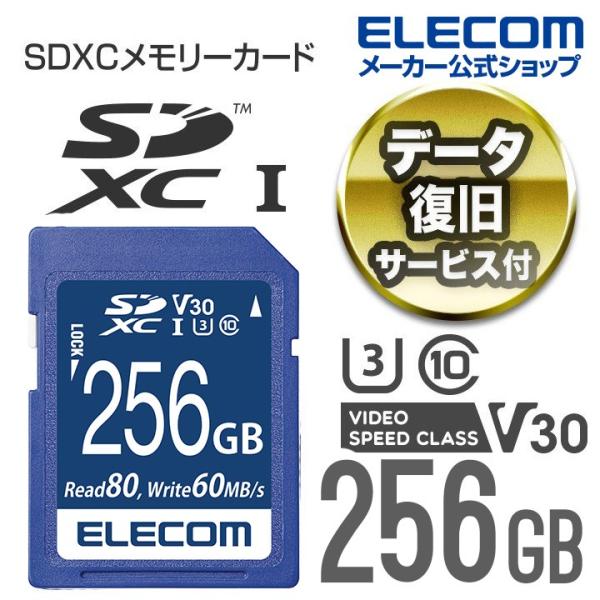 ELECOM（エレコム） SDXC メモリカード UHS-I 対応 SD XC カード SD