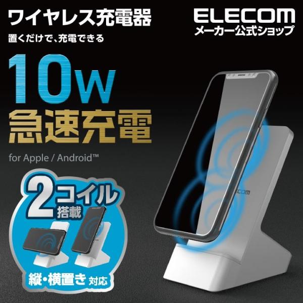 エレコム ワイヤレス 充電 器