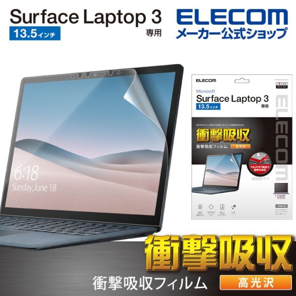 Surface Laptop 用 フィルム(光沢/衝撃吸収） サーフェイス ラップトップ 3 液晶保護 フィルム┃EF-MSL3FLFPAGN アウトレット エレコム わけあり 在庫処分