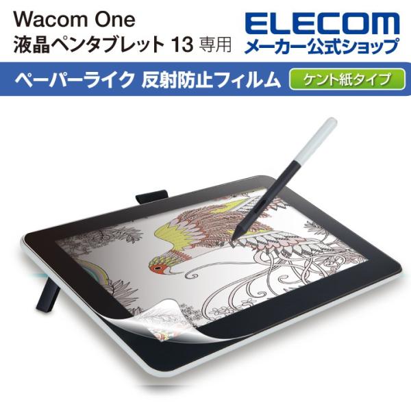 ELECOM エレコム Wacom One 13 液晶 ペンタブレット 用 フィルム ELECOM エレコム Wacom One 13 液晶 ペンタブレット 用 フィルム