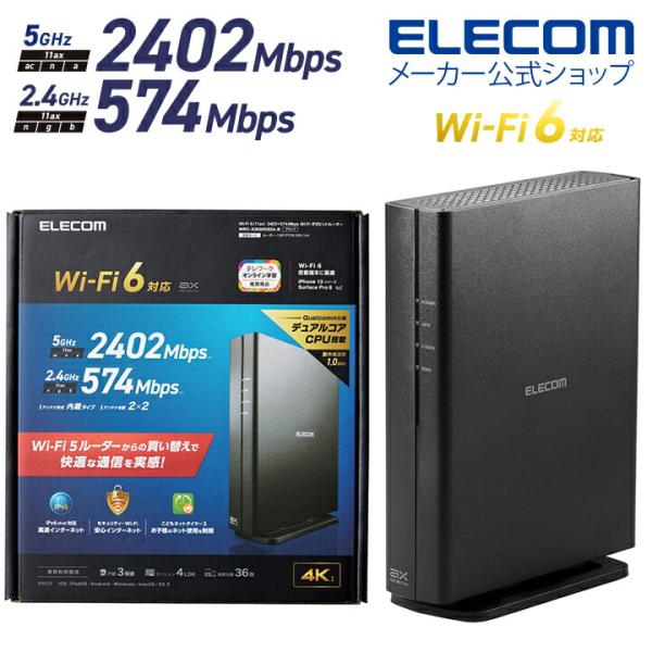 エレコム 無線LANルーター 親機 Wi-Fi 6 (11ax) 2402+574Mbps Wi