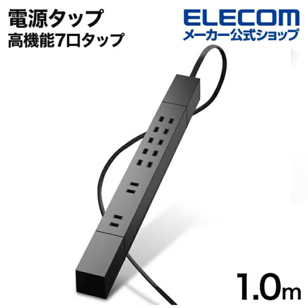 利用シーンに合わせ形態を変更させることができる7口の電源タップです。可動式の脚パーツを活用することで、電源アダプタなど重いものを差し込んでも横転しにくく、設けた穴にフックを通すことで壁などに吊るすこともできます。差込口の取り出し方向を変更す...