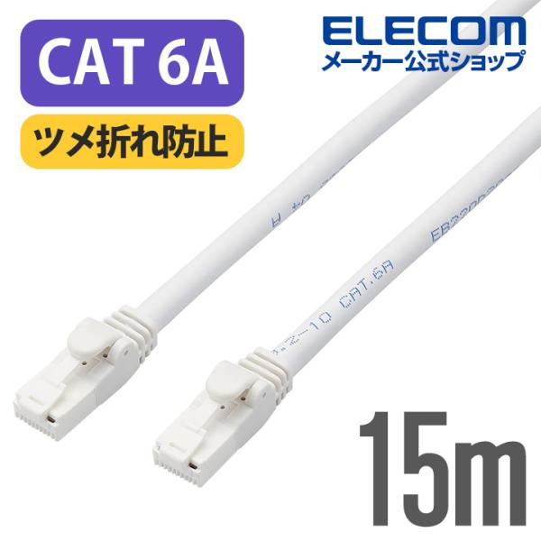 八6061【未使用品】ELECOM LANケーブル15mタイプ　2個セット 八6061【未使用品】ELECOM LANケーブル15mタイプ 2個セット