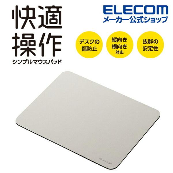 他サイト： エレコム シンプル マウスパッド 標準 サイズ グレー MP-BF02GYの商品画像