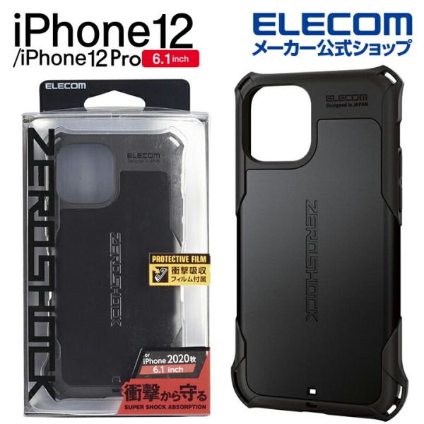 ELECOM エレコム iPhone 12/iPhone 12 Pro 用 ハイブリッド