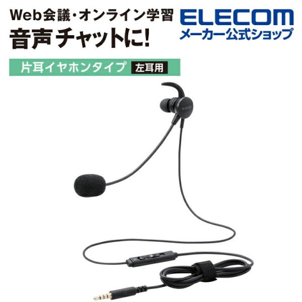 ヘッドセット 3個 Amazon.co.jp: エレコム ヘッドセット マイクアーム付 USB