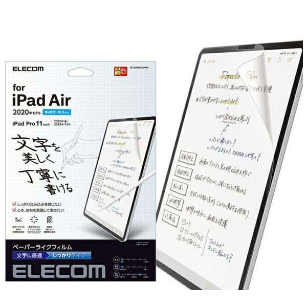 ELECOM（エレコム） iPad Air 10.9インチ 第4世代 フィルム ペーパー