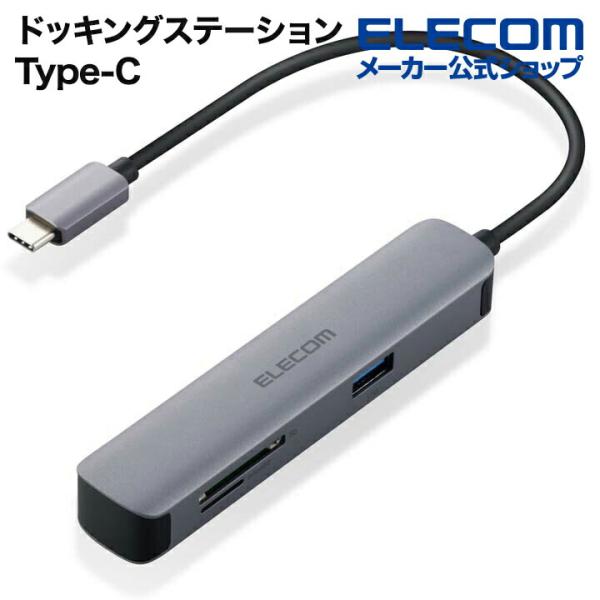 エレコム Type-C ドッキングステーション アルミモデル USB3.1 Gen1× 2ポート SD microSDスロット付 アルミボディ シルバー┃DST-C16SV/EC