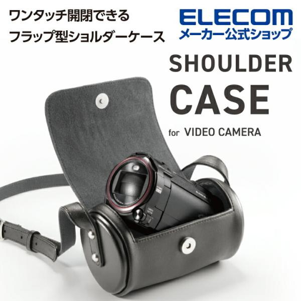 【中古】エレコム ビデオカメラケース コンパクトタイプ ショルダーベルト付 Mサイズ ブラック DVB-021BK 楽天市場】エレコム ビデオカメラケース lの通販