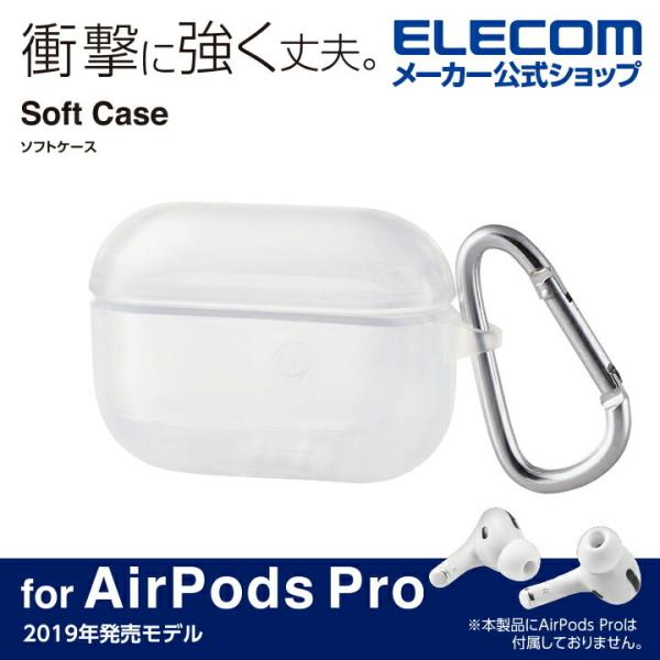 ELECOM（エレコム） AirPods Pro 用 ソフトケース エアポッズ プロ