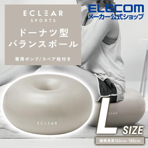 座るだけの簡単体幹トレーニング!安全設計の耐荷重120kg&amp;アンチバースト仕様。安定した座り心地とコンパクトなサイズでインテリアにも馴染むドーナツ型バランスボールです。関連キーワード：エレコムダイレクトショップ エレコムダイレクト ...