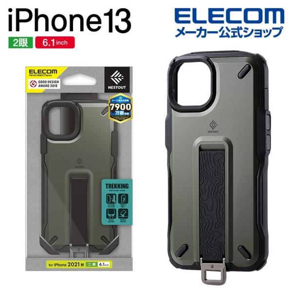 Iphone 13 6 1inch 2眼 Nestout Trekking Iphone13 6 1インチ 2眼 アウトドア トラッキング オリーブ Pm 1bnesttkh アウトレット エレコム わけあり 在庫処分 エレコムダイレクトショップ 通販 Paypayモール